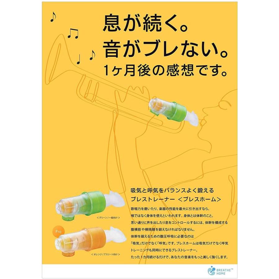 呼吸筋トレーニング 体幹トレーニング 腹圧呼吸 腹式呼吸 息を吸う力・息を吐く力を鍛える 息切れ 吹奏楽器 歌唱 発声練習 ボイストレーニン|mapletreehouse|06