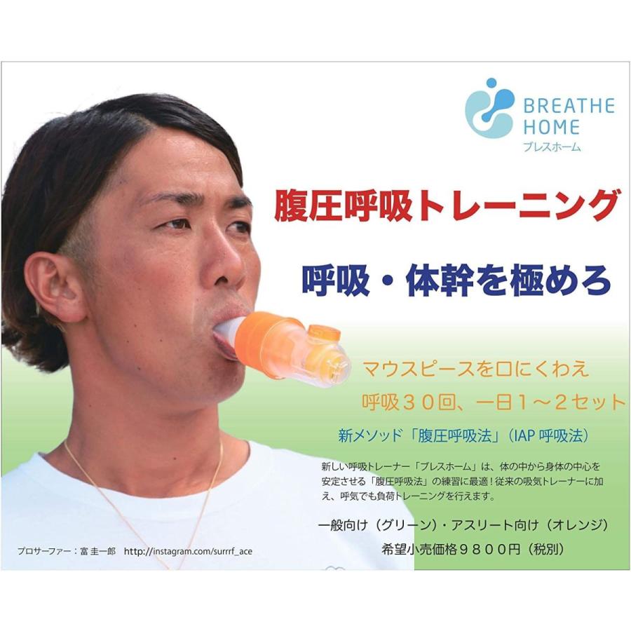 呼吸筋トレーニング 体幹トレーニング 腹圧呼吸 腹式呼吸 息を吸う力・息を吐く力を鍛える 息切れ 吹奏楽器 歌唱 発声練習 ボイストレーニン|mapletreehouse|07
