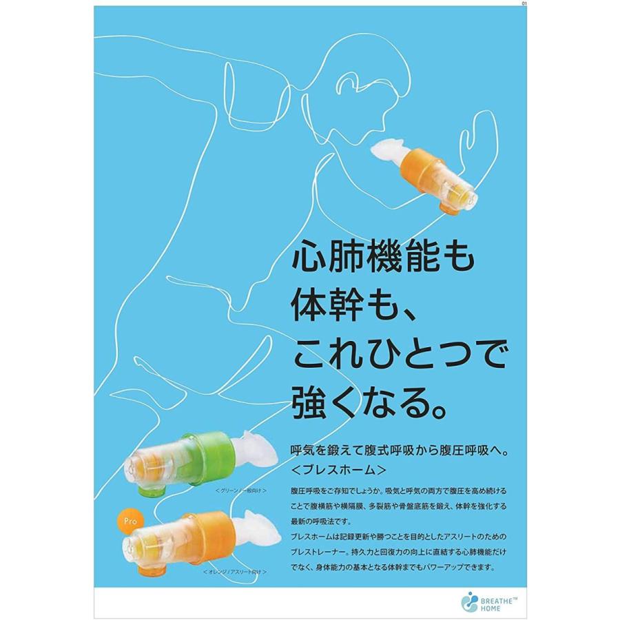 呼吸筋トレーニング 体幹トレーニング 腹圧呼吸 腹式呼吸 息を吸う力・息を吐く力を鍛える 息切れ 吹奏楽器 歌唱 発声練習 ボイストレーニン|mapletreehouse|09