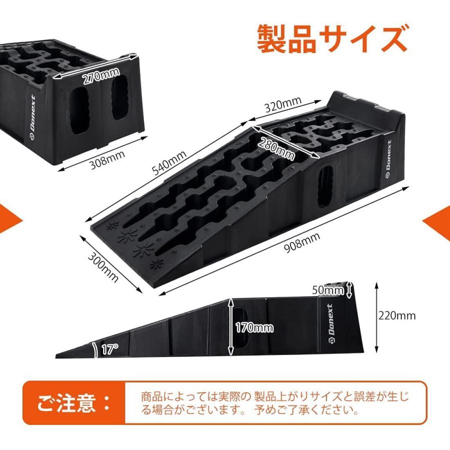 Donext カースロープ タイヤスロープ 整備用スロープ 耐荷重7t タイヤ止め ジャッキ補助 2個セット Donext カースロープ タイヤスロープ 整備用スロープ 耐荷重7t タイヤ止め ジャッキ補助 2個セット