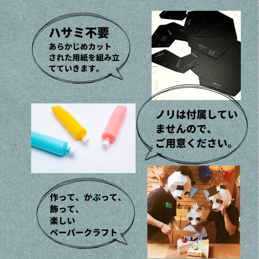 Ec Drive 被って遊べる パンダお面 立体フェイス ペーパークラフト 工作 Diy 大人用 Maple Tree House 通販 Yahoo ショッピング