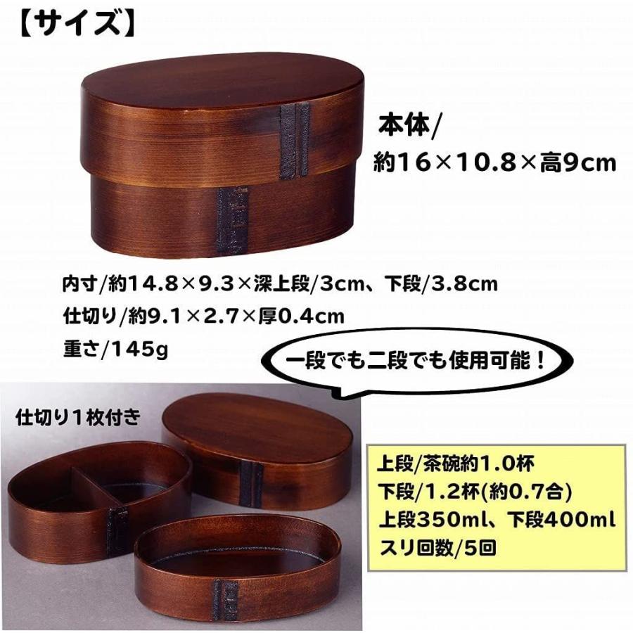 酒井産業 木曽ひのき小判メンパ2段 木製弁当箱 メンパ 小判型 めんぱ うるし塗り 漆 仕切り付き 一段 2段 木製 木 ランチ 曲げわっぱ 酒井産業 木曽ひのき小判メンパ2段 木製弁当箱 メンパ 小判型 めんぱ うるし塗り 漆 仕切り付き 一段 2段 木製 木 ランチ 曲げわっぱ