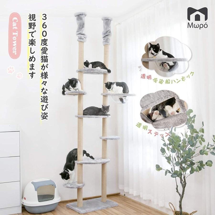 Mwpo 透明宇宙船 窓付きの透明ステップ 突っ張りタイプキャットタワー おうちで木登りタワー 多頭飼い 天然サイザル麻紐 爪とぎガリガリ Mwpo 透明宇宙船 窓付きの透明ステップ 突っ張りタイプキャットタワー おうちで木登りタワー 多頭飼い 天然サイザル麻紐 爪とぎガリガリ