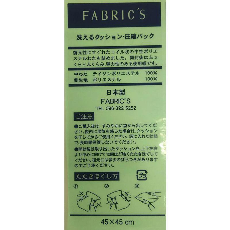 サービス ヌードクッション 2個 セット 45 45cm 洗える クッション中材 手洗い 清潔 背当てタイプ Fabric 039 Sファブリックス へたりに Cisama Sc Gov Br