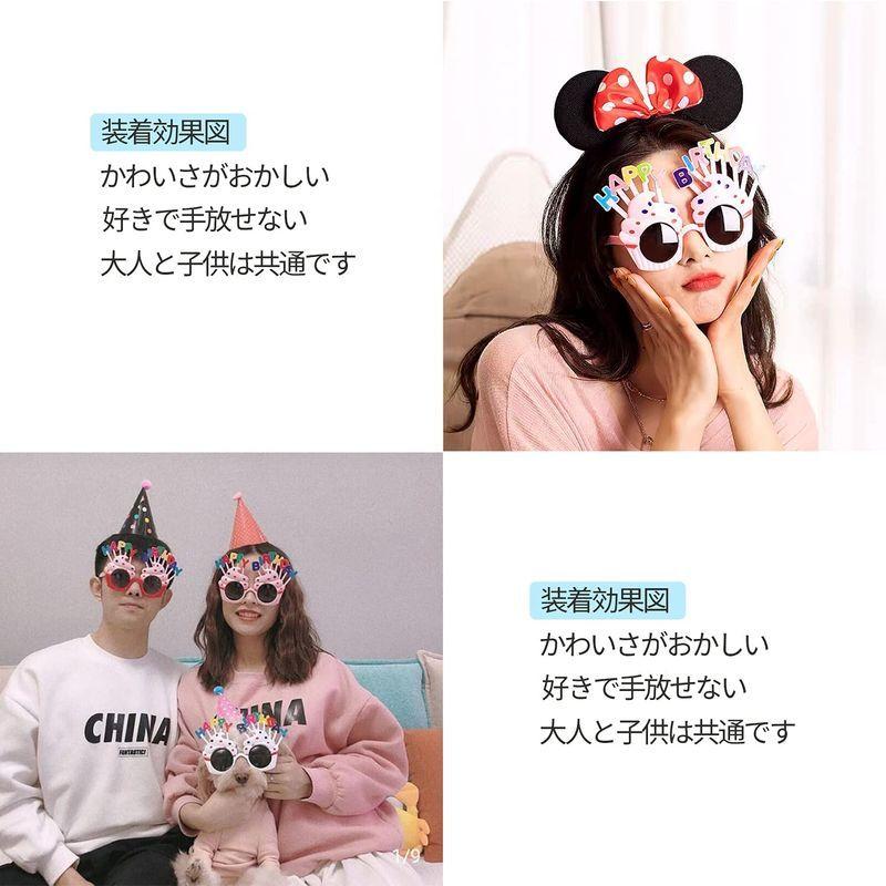 半額sale Ricisung バースデーメガネ 5個セット ハッピーバースデー コスプレ眼鏡 ケーキ眼鏡 おもしろサングラス 誕生日メガネ 誕生日小道具 Materialworldblog Com