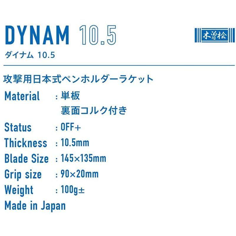 ヴィクタス(VICTAS) 卓球 ラケット DYNAM 10.5 ダイナム10.5 攻撃用日本式ペンホルダー 300061 ヴィクタス VICTAS 卓球 ラケット DYNAM ダイナム10 攻撃用日本式ペンホルダー