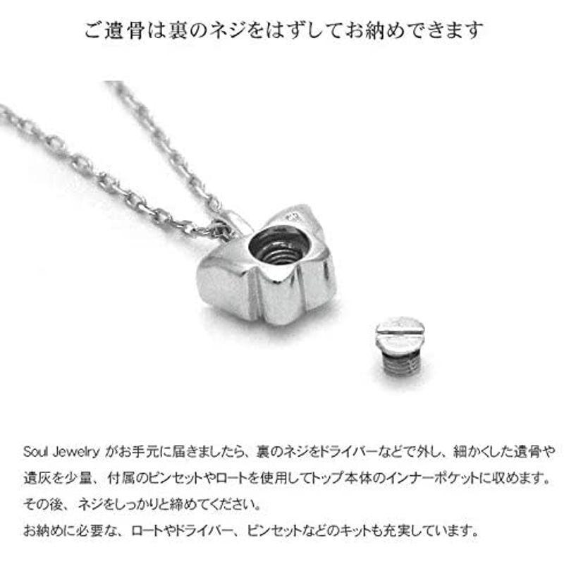 【値下げ中】 ソウルジュエリー 遺骨ペンダント シルバー パピヨン 45cm SV925 ダイヤモンド 手元供養 遺骨入れ 遺骨ネックレス 【Q4115633217】(22407円)