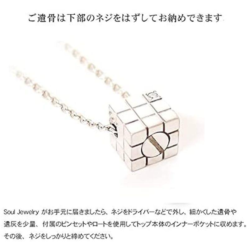 「送料無料・年末感謝」 ソウルジュエリー 遺骨ペンダント シルバー キューブ SV925 ダイヤモンド 手元供養 遺骨入れ 遺骨ネックレス 【3198903475】(17416円)