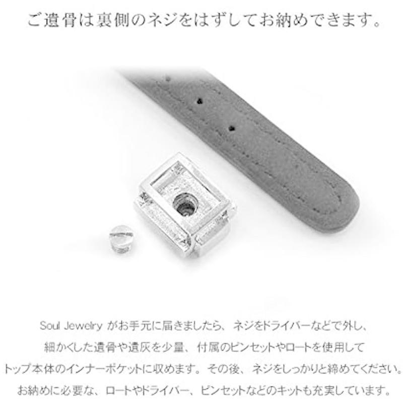 【中古品 】 ソウルジュエリー 遺骨アクセサリー ブレスレット リストブレス アーチ ブラック シルバー SV925 レザー 皮 手元供養 遺骨入れ 【HOV7546705050】(26938円)