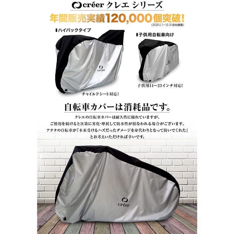 クレエ自転車カバー yahooショッピング