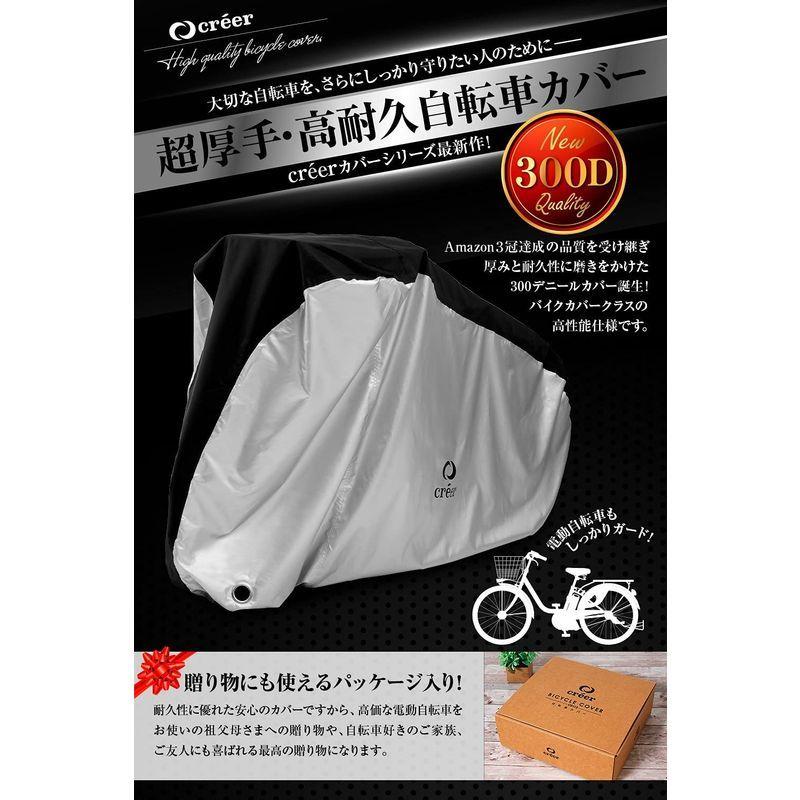 クレエ自転車カバー yahooショッピング