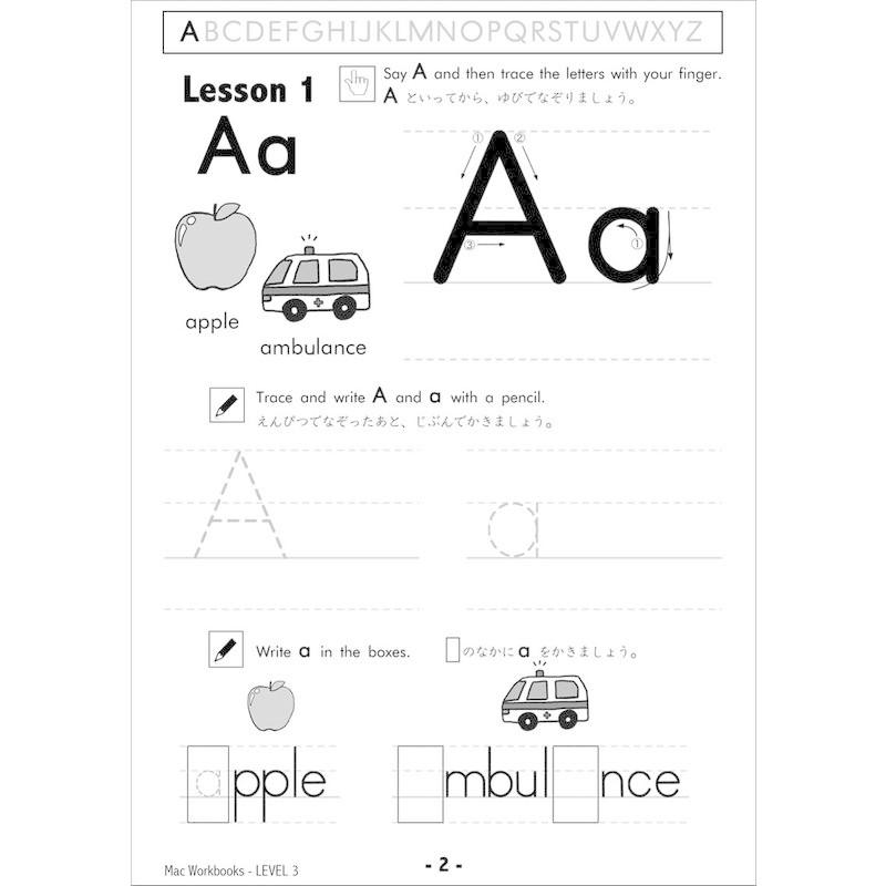 インタートランス アルファベット 練習帳 レベル 3 大文字 小文字 C80 Ta3zevurx1 Dominatuscelos Com
