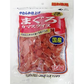 フジサワ　国産　犬猫用　まぐろカマスライス　超お徳用　150g×10袋セット｜mapsmarket｜04