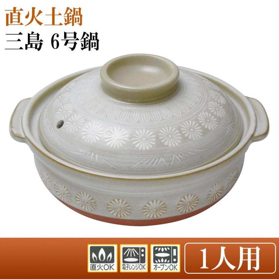 新しいコレクション 日本製 直火土鍋 三島 6号鍋 6104-5060 オードブル容器 鳳仙花 TO-460 10セット