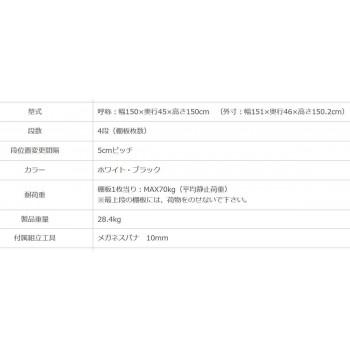 スチールラック NC1500-15 4段 間口1500×奥行450×高さ1500mm ブラックの画像