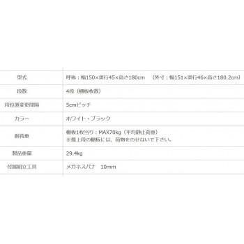 スチールラック NC1500-18 4段 間口1500×奥行450×高さ1800mm ブラックの画像