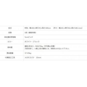 スチールラック NC1800-18-5段 間口1800×奥行450×高さ1800mm ブラックの画像