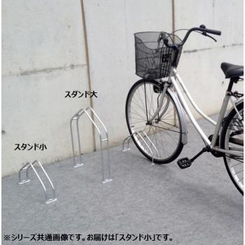 代引不可 ダイケン 独立式自転車ラック CS-M1A-S 日本正規品 スタンド小 サイクルスタンド 出荷