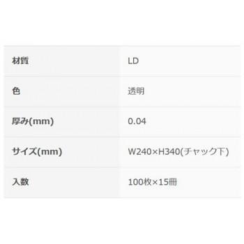 販売直販店 オルディ チャック付ポリ袋J-4 透明100P×15冊 206901