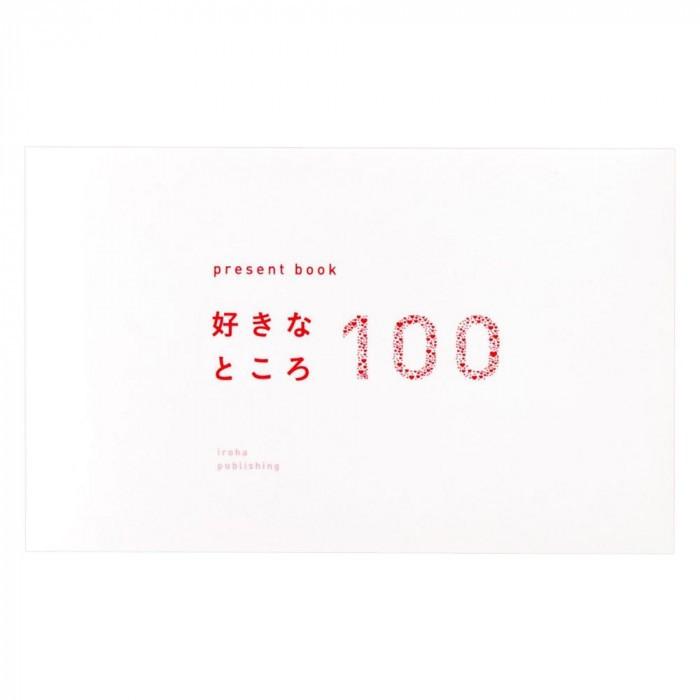 present book 好きなところ100 white BS100-02