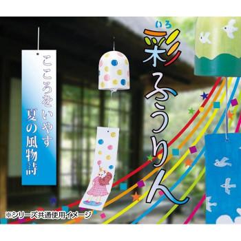 （代引不可）オリジナル風鈴制作キット　彩(いろ)ふうりん　4セット｜mapsmarket｜02