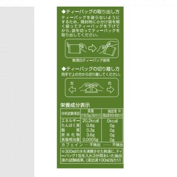 （代引不可）黒姫和漢薬研究所 えんめい茶 ティーバッグ 5g×20包×30箱セット TB20_1