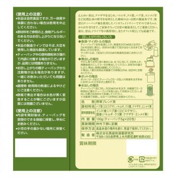 （代引不可）黒姫和漢薬研究所 えんめい茶 ティーバッグ 5g×20包×30箱セット TB20_2