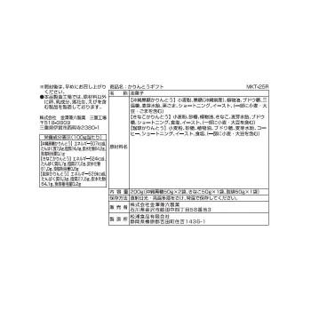 金澤兼六製菓 詰め合せ かりんとうギフト 4袋入 MKT-25R｜mapsmarket｜03