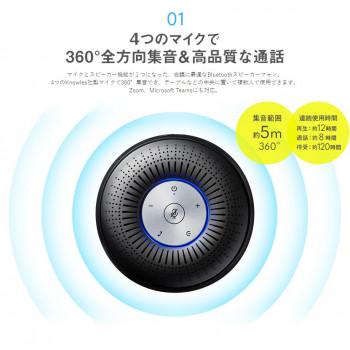 サンワサプライ　Bluetooth会議スピーカーフォン　MM-BTMSP1