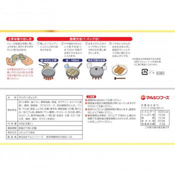 マルシンフーズ 宇都宮チーズ餃子 200g(25g×8個) 6セット｜mapsmarket｜02