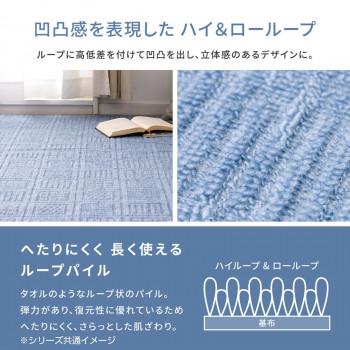 （代引不可）軽くて扱いやすい平織カーペット アンバー江戸間6帖 ブルー 約261×352cm 350122860｜mapsmarket｜04