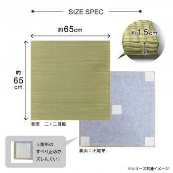 （代引不可）すき間のできにくい小型置き畳 四季 イエロー 約65×65×1.5cm 159055113｜mapsmarket｜05