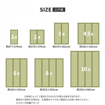 （代引不可）洗えるい草カーペット 四条(しじょう) 江戸間4.5畳 約261×261cm 159058945｜mapsmarket｜08