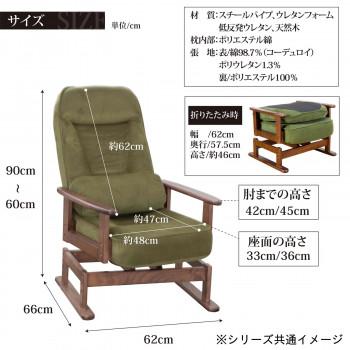 折りたたみ式　木肘回転高座椅子　SP-823R(C-01)　BR｜mapsmarket｜04