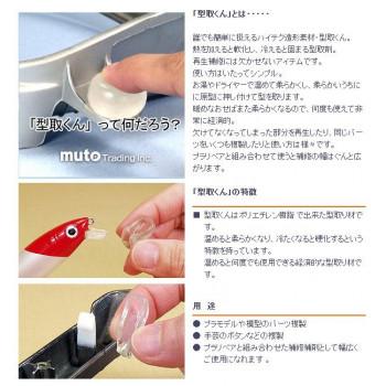 造形補修剤プラリペア用型取剤　型取くん　1kg(7×50×130mm)×24枚　 K-1000_1