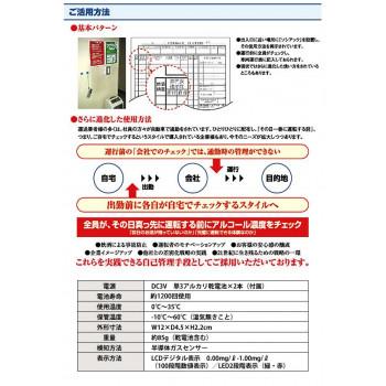 アルコール検知器ソシアック　SC-103｜mapsmarket｜04