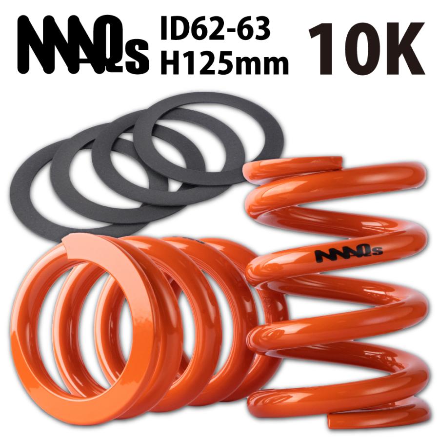 MAQs ID62 ID63 H125mm 10K 2本 MAQs MAQs ID62 ID63 H125mm 10K 2本 テフロン スラストシート 4枚