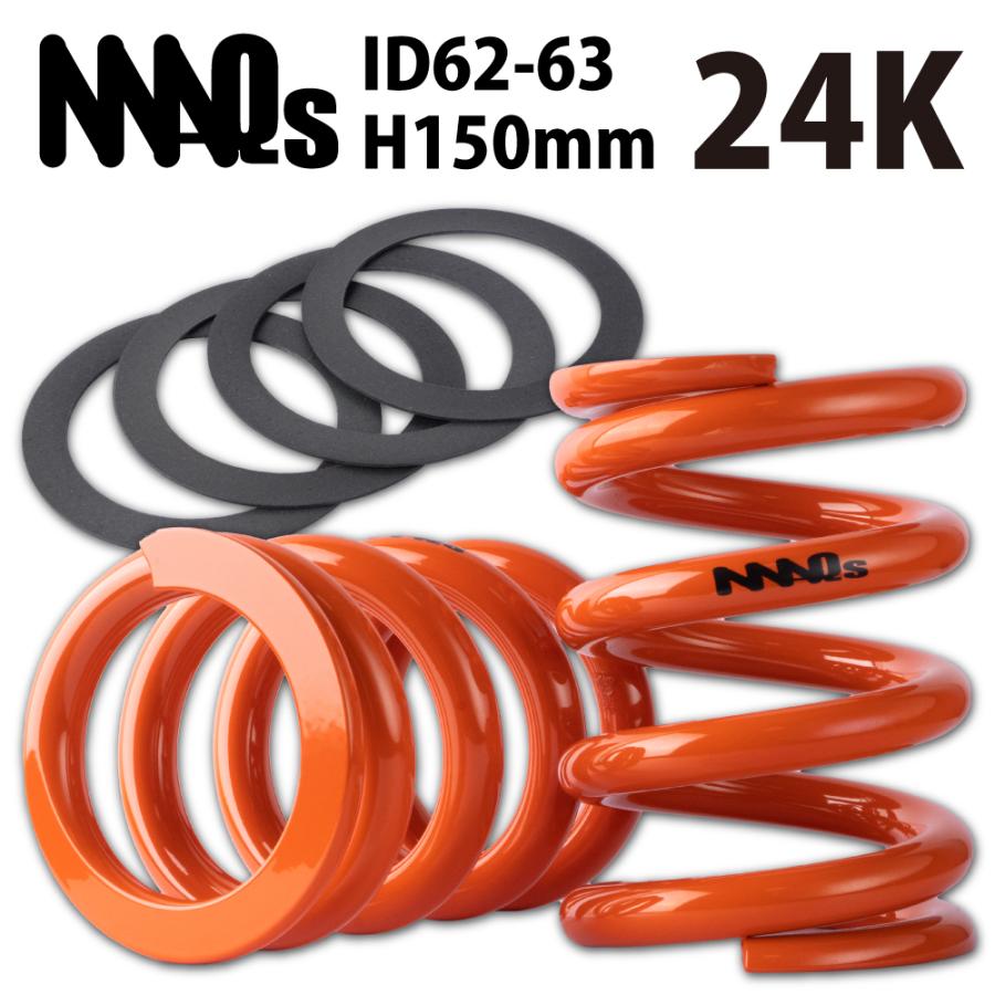 MAQS ID62-63 H150mm 24K スプリング 2個セット Amazon | ID62 ID63 H150mm 24K MAQS 2本セット 車高調 直巻 直