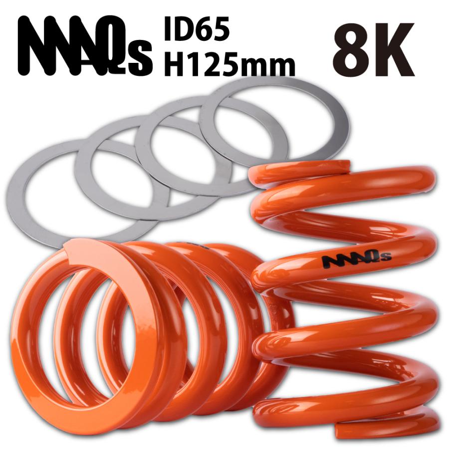 MAQs スプリング ID65 H125mm 8K 美品 MAQs MAQs ID65 H125mm 8K 2本 ステンレス スラストシート 4枚 送料