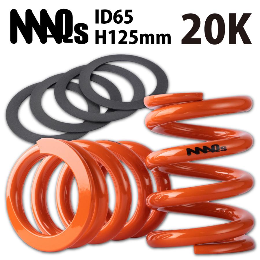 【正規品】 在庫一掃 MAQs ID65 H125mm 20K 2本 スラストシート 4枚 送料無料 直巻 直巻き スプリング バネ 車高調 cartoontrade.com cartoontrade.com