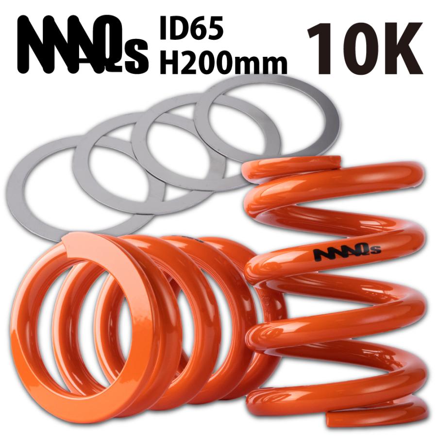 MAQs スプリング　id65 H200 10kgf/mm【最終値下げ】 MAQs MAQs ID65 H200mm 10K 2本 ステンレス スラストシート 4枚 送料