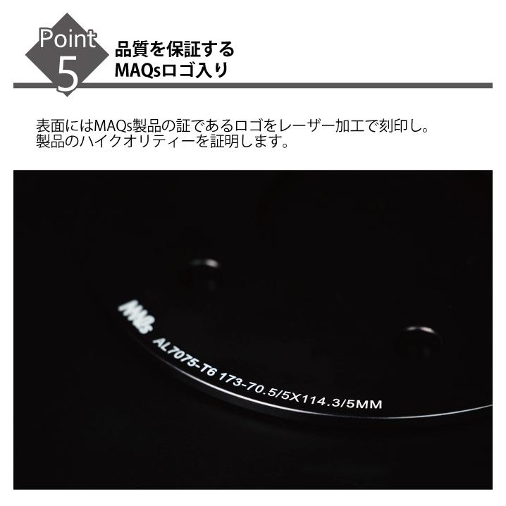 MAQs 114.3 5H 5mm ホイールスペーサー AL7075-T6 MAQs ホイール用