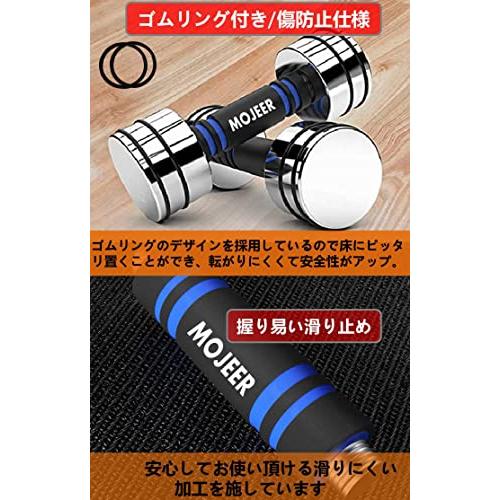 MOJEER ダンベル 可変式 小型 スチール製 2個セット5kg 10kg