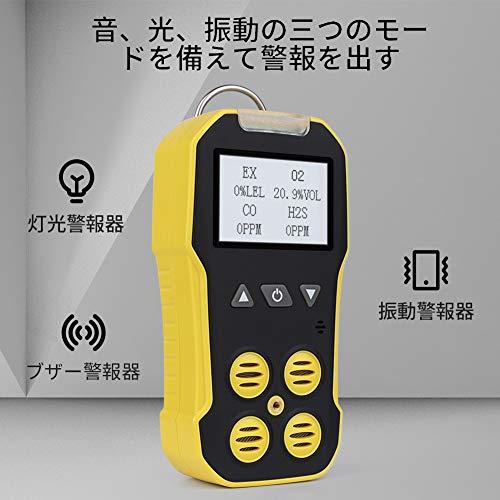 BOSEAN複合ガス測定器 ポータブル 4−in−1 ガス検出器 検知器 BOSEAN複合ガス測定器 ポータブル 4−in−1 ガス検出器 検知器