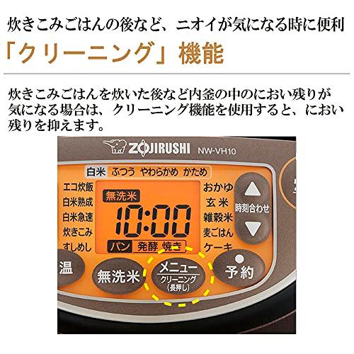 象印 IH炊飯ジャー（5.5合炊き） ブラウン ZOJIRUSHI 極め炊き NW-VH10 