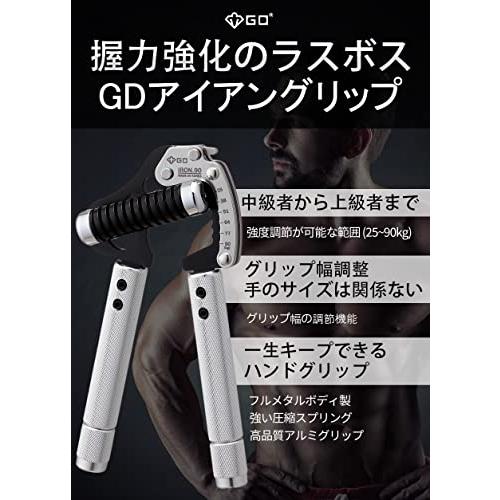 GD) IRON GRIP EXT 90 ハンドグリップ (25~90kg) 握力 GD) IRON GRIP EXT 90 ハンドグリップ (25~90kg) 握力
