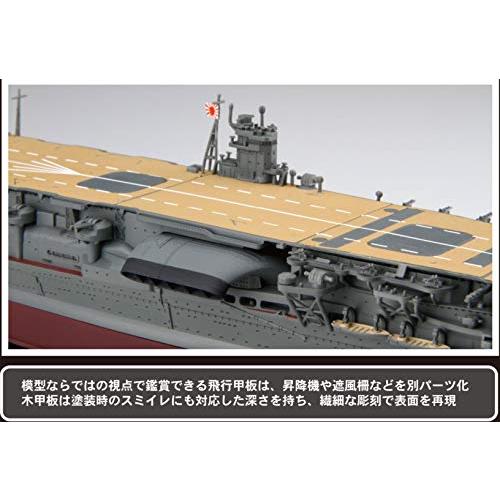 1/700 艦NEXTシリーズ No.4 日本海軍航空母艦 赤城 (初回生産分限定仕様) プラモ｜maquilla｜06