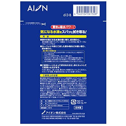 アイオン 超吸水スポンジ ブルー 最大吸水量 約200ml 1個入 日本製 PVA素材 絞れ｜maquilla｜07