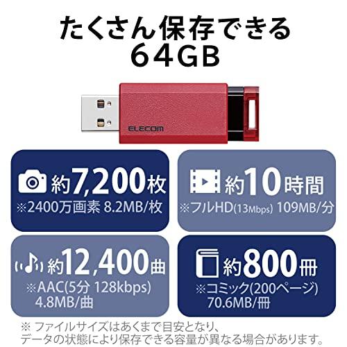 エレコム USBメモリ/USB3.1 Gen1/ノック式/オートリターン機能/64GB/レッド｜maquilla｜04