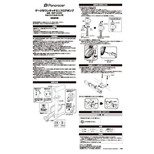 パナレーサー(Panaracer) 自転車 空気入れ ワンタッチ装着 携帯ポンプ 高圧 空気｜maquilla｜02